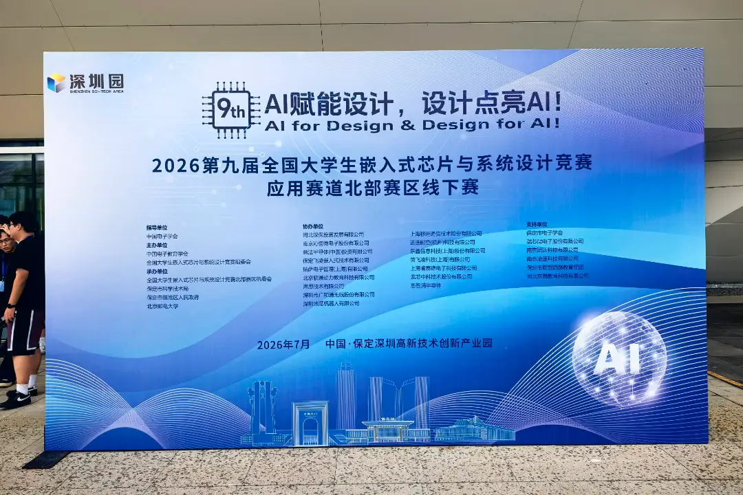 西北赛区 · 西安交通大学复赛现场