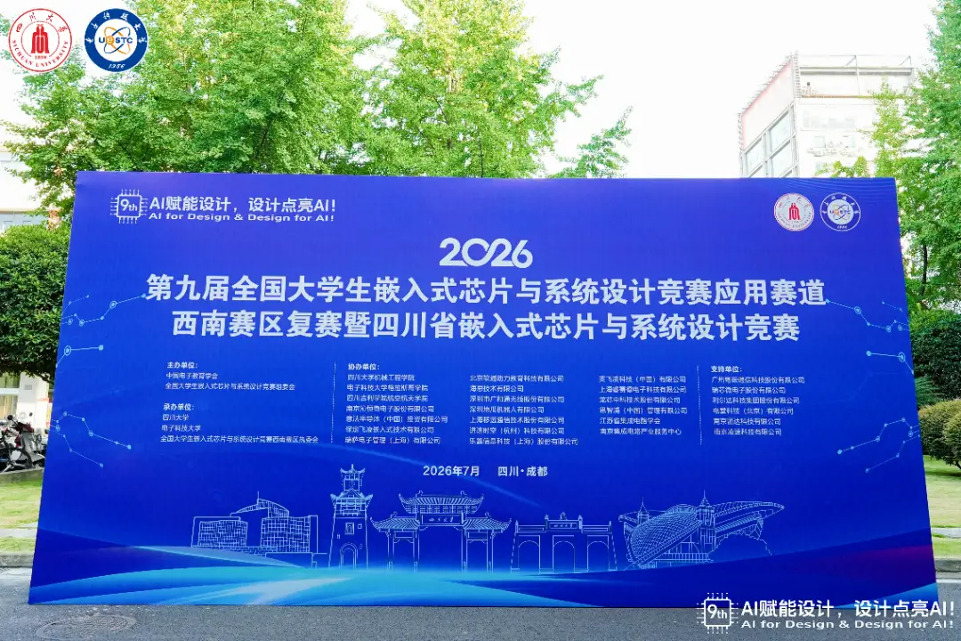 南部赛区 · 厦门大学复赛现场