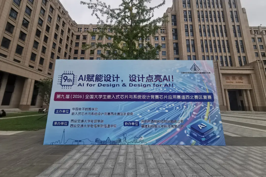 北部赛区 · 保定市深圳园展示中心复赛现场