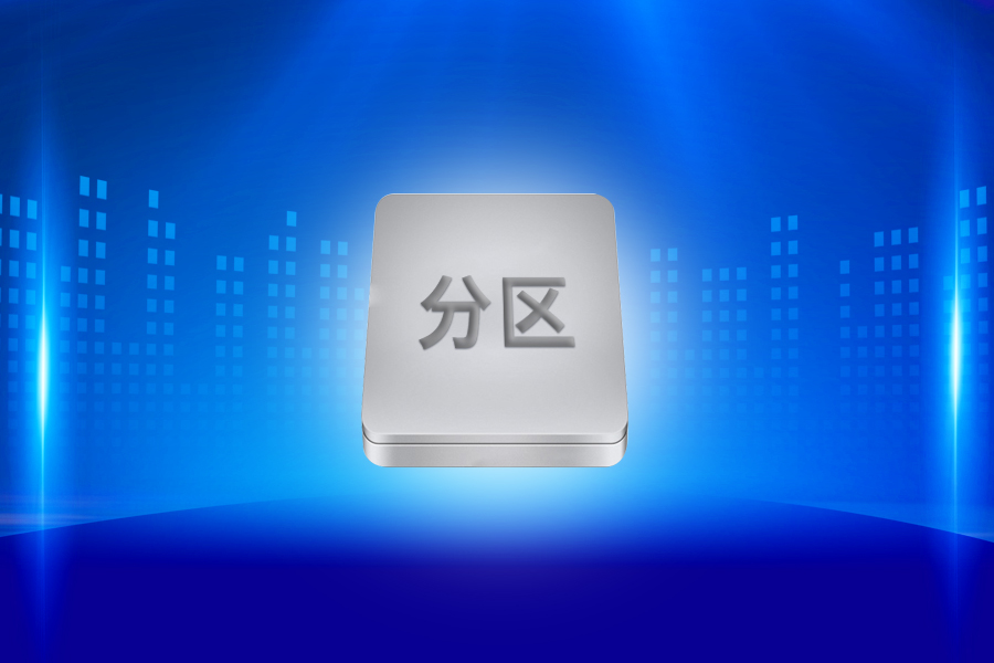 如何在ElfBoard开发板上进行分区