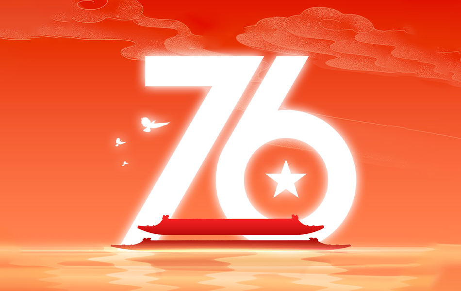 2025年国庆节放假通知