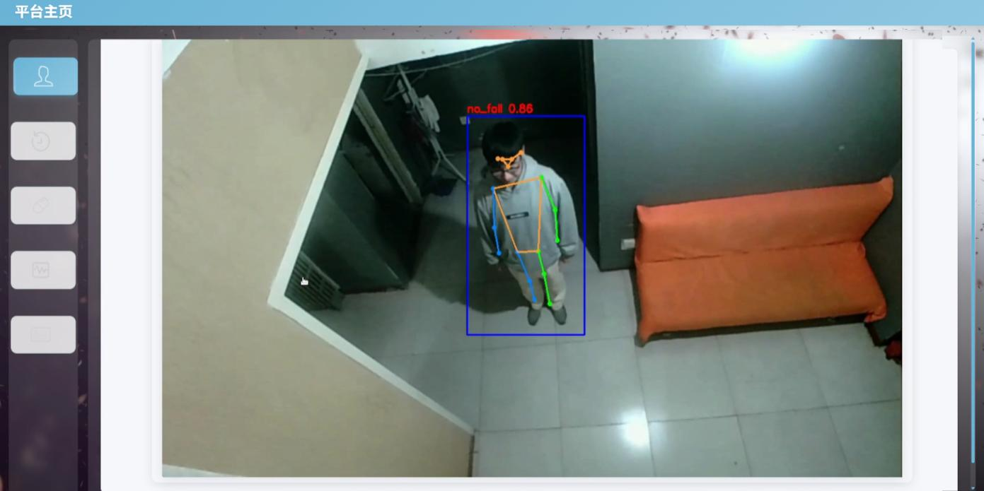 瞳芯颐护&mdash;&mdash;基于三维姿态估计与边缘智能的独居老人监护系统