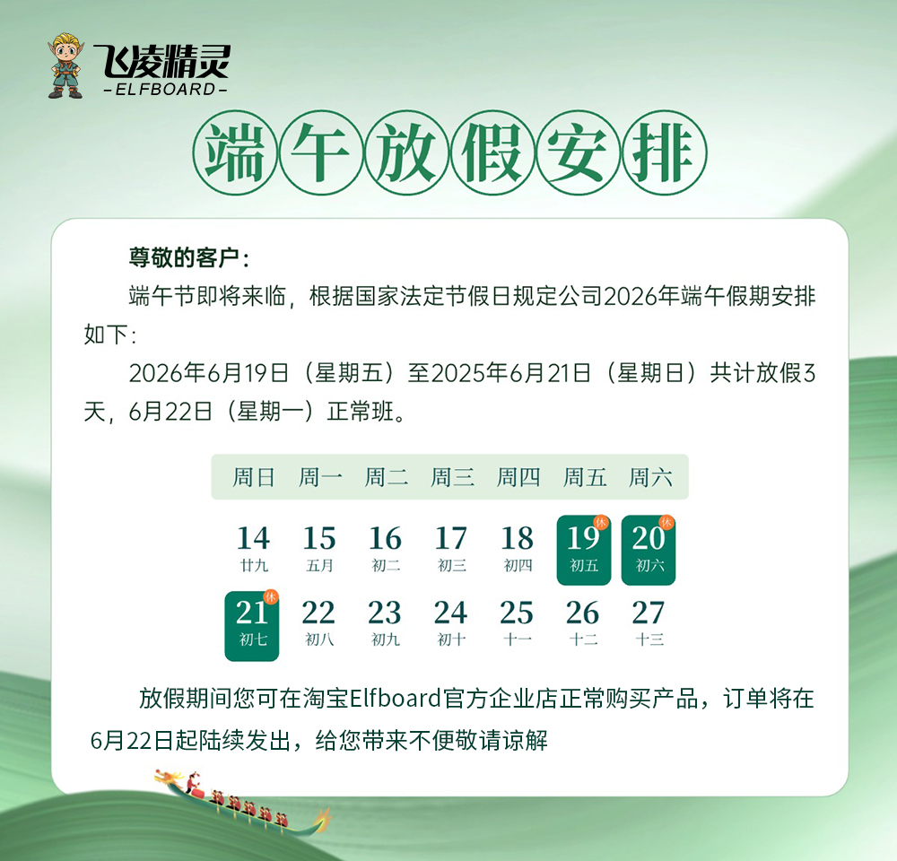 端午海报